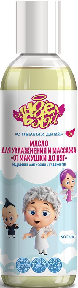 Ангел бэби масло для увлажнения/массажа от макушки до пят 200мл