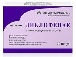 Диклофенак 50мг 10 шт. суппозитории ректальные Диклофенак 50мг 10 шт. суппозитории ректальные