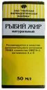 рыбий жир купить в аптеке цена москва