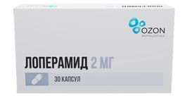 Лоперамид 2мг 30 шт. капсулы
