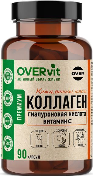 Овервит Коллаген+Витамин С+Гиалуроновая Кислота капсулы 90 шт.