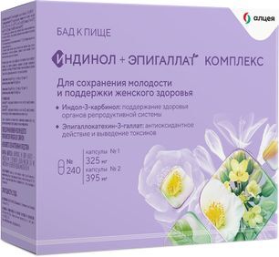 Индинол+Эпигаллат Комплекс капсулы N120х2