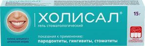 Холисал 15г гель Холисал 15г гель