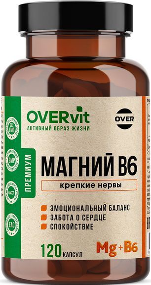 Овервит магний+витамин в6 капсулы 120 шт.