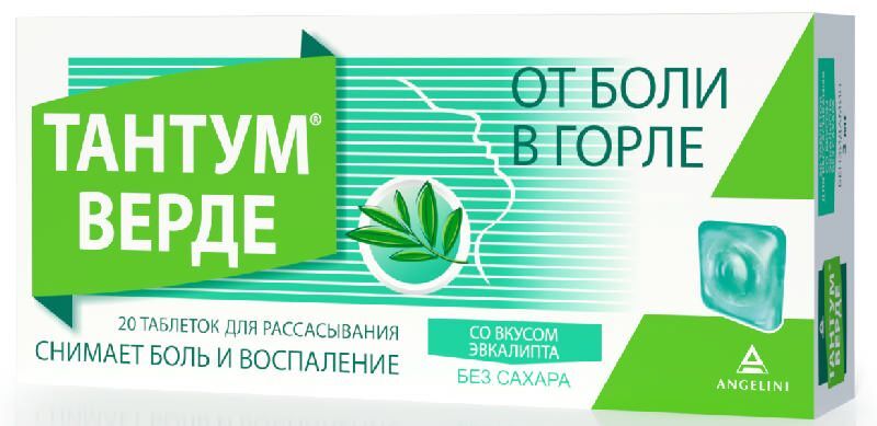 тантум верде леденцы инструкция по применению цена
