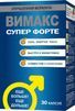 купить вимакс супер форте