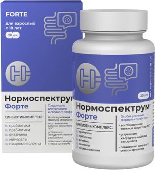Нормоспектрум Форте капсулы массой 600мг 20 шт. Нормоспектрум Форте капсулы массой 600мг 20 шт.