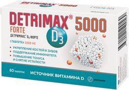 Детримакс Д3 Форте таблетки 5000Ме 60 шт. Детримакс Д3 Форте таблетки 5000Ме 60 шт.