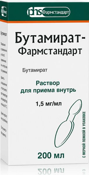 Бутамират фармстандарт 1,5мг/мл 200мл раствор для приема внутрь