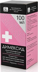 Димексид 100мл концентрат для приготовления раствора для наружного применения