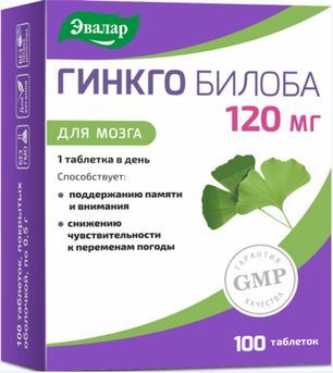 Гинкго билоба 120мг таблетки покрытые оболочкой 100 шт. Гинкго билоба 120мг таблетки покрытые оболочкой 100 шт.