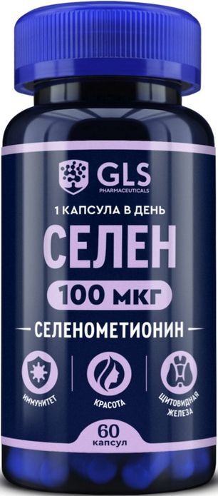 Глс селен 100 капсулы 60 шт. Глс селен 100 капсулы 60 шт.