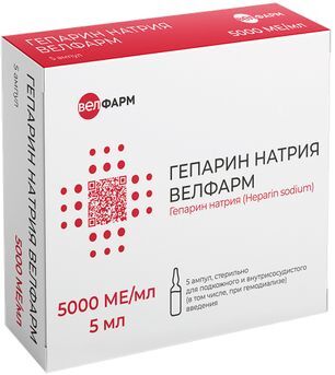 Гепарин натрия 5000ме/мл 5мл 5 шт. раствор для внутривенного и подкожного введения Гепарин натрия 5000ме/мл 5мл 5 шт. раствор для внутривенного и подкожного введения