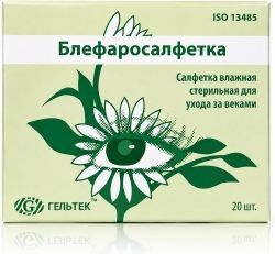 Блефаросалфетка для ухода за веками 24 шт. Блефаросалфетка для ухода за веками 24 шт.