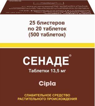 Сенаде 13,5мг 500 шт. таблетки Сенаде 13,5мг 500 шт. таблетки