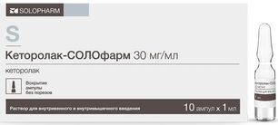 Кеторолак-Солофарм 30мг/мл 1мл 10 шт. раствор для внутривенного и внутримышечного введения Гротекс