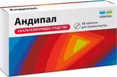 Андипал 10 шт. таблетки