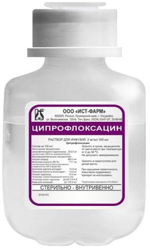 Ципрофлоксацин 2мг/мл 100мл раствор для инфузий Ципрофлоксацин 2мг/мл 100мл раствор для инфузий
