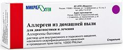 Аллергоид Из Домашней Пыли Для Лечения 10000 Pnu/мл раствор для подкожного введения в комплекте с разводящей жидкостью Микроген