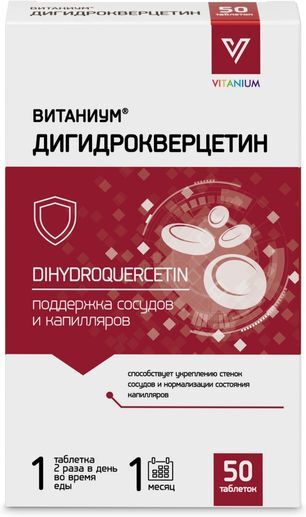 Витаниум Дигидрокверцетин таблетки 50 шт. Витаниум Дигидрокверцетин таблетки 50 шт.