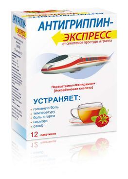 Антигриппин-Экспресс 12 шт. порошок для приготовления раствора для приема внутрь Малина Сотекс