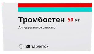 Тромбостен 50мг 30 шт. таблетки кишечнорастворимые, покрытые пленочной оболочкой