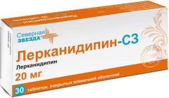 Лерканидипин-Сз 20мг 30 шт. таблетки покрытые пленочной оболочкой Северная звезда