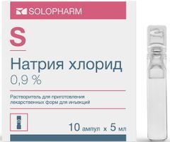 Натрия хлорид 0,9% 5мл 10 шт. растворитель для приготовления лекарственных форм для инъекций