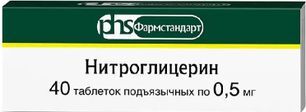 Нитроглицерин 0,5мг 40 шт. таблетки подъязычные Нитроглицерин 0,5мг 40 шт. таблетки подъязычные
