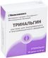 тринальгин цена