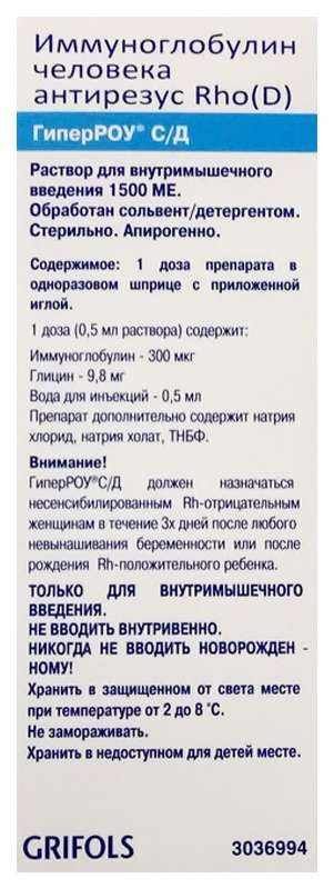 Иммуноро Кедрион 300 Купить В Самаре