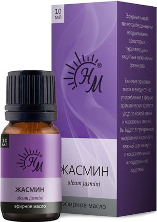Жасмин масло эфирное 10мл Натуральные масла Жасмин масло эфирное 10мл Натуральные масла