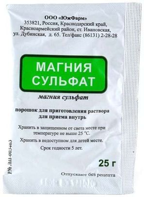 Магния сульфат 25г 10 шт. порошок для приготовления раствора для приема внутрь