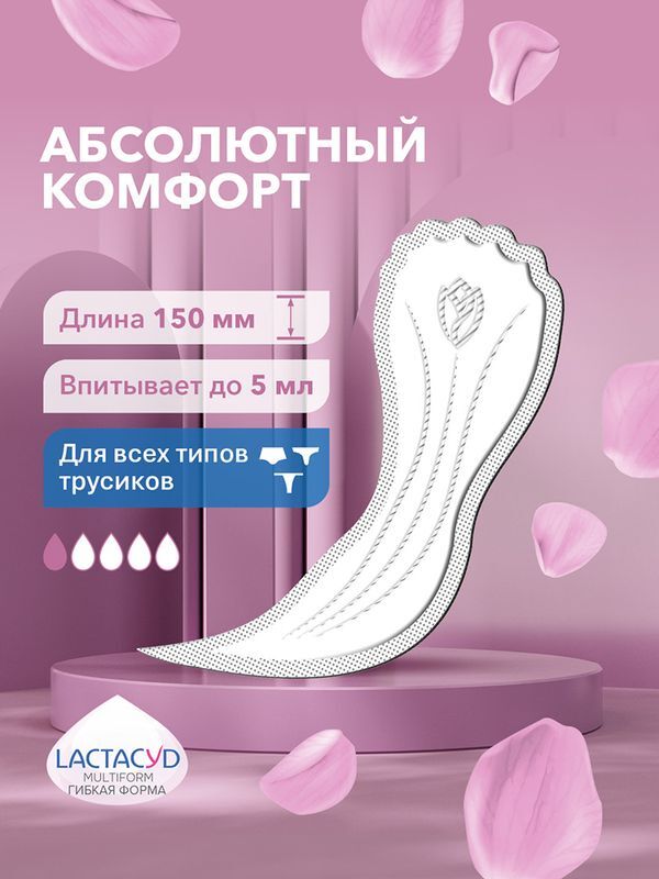 Лактацид прокладки гигиенические Ультра Cупер 8 шт., фото №10