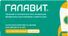 галавит аналог
