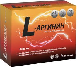 L-Аргинин капсулы Витамир 30 шт.