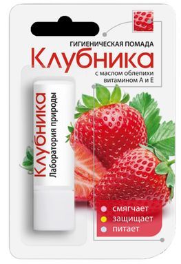 Помада гигиеническая клубника 2,8г Помада гигиеническая клубника 2,8г