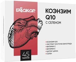 Коэнзим q10 с селеном таблетки 45 шт. Коэнзим q10 с селеном таблетки 45 шт.