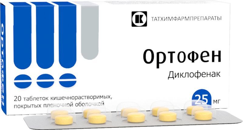 Ортофен 25мг 20 шт. таблетки кишечнорастворимые, покрытые пленочной оболочкой, фото №2