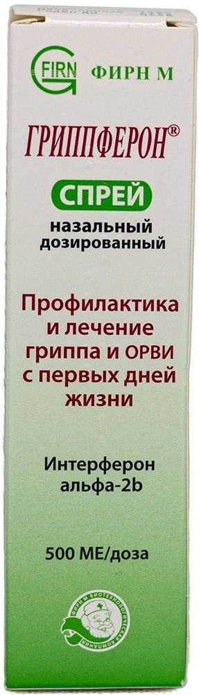 Гриппферон 10мл спрей назальный дозированный Гриппферон 10мл спрей назальный дозированный