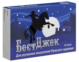 Бестджек капсулы 10 шт. Фармакор Продакшн Бестджек капсулы 10 шт. Фармакор Продакшн