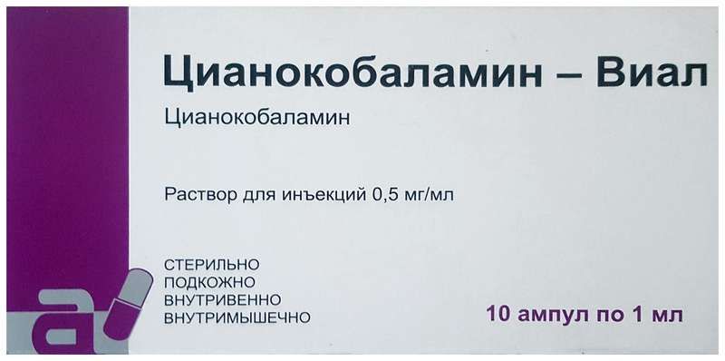 Цианокобаламин в ампулах. Цианокобаламин ампулы 500 мкг. Цианокобаламин 500 мкг 1 мл 10 ампул. Цианокобаламин раствор для инъекций 500мкг/мл 1мл. Цианокобаламин 100 мкг в ампулах.