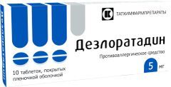 Дезлоратадин 5мг 10 шт. таблетки покрытые пленочной оболочкой Татхимфармпрепараты Дезлоратадин 5мг 10 шт. таблетки покрытые пленочной оболочкой Татхимфармпрепараты