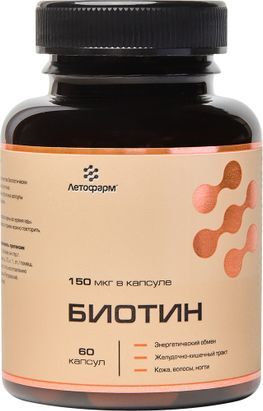 Биотин капсулы 150мкг 60 шт. Биотин капсулы 150мкг 60 шт.