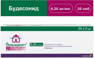 Пульмикорт 0,25мг/мл 2мл 20 шт. суспензия для ингаляций дозированная
