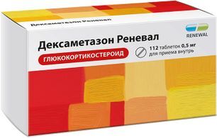 Дексаметазон реневал 0,5мг 112 шт. таблетки Дексаметазон реневал 0,5мг 112 шт. таблетки