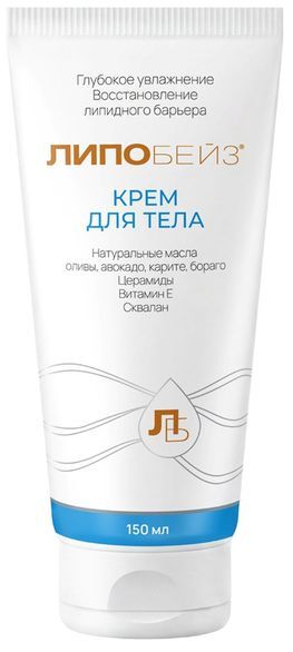 Липобейз крем 150мл Липобейз крем 150мл