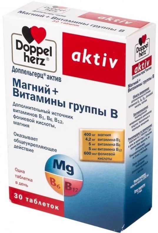 доппельгерц магний и витамины группы б отзывы