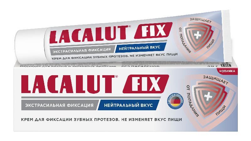 лакалют фикс крем для фиксации зубных протезов