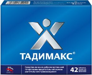 Тадимакс 42 шт. таблетки покрытые пленочной оболочкой